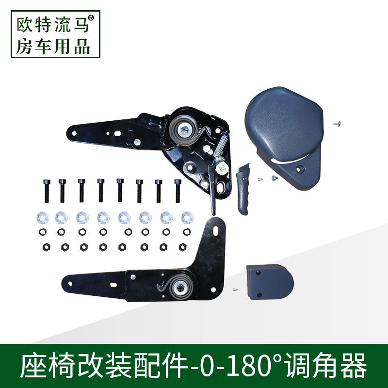 0-180度双向汽车座椅调角器