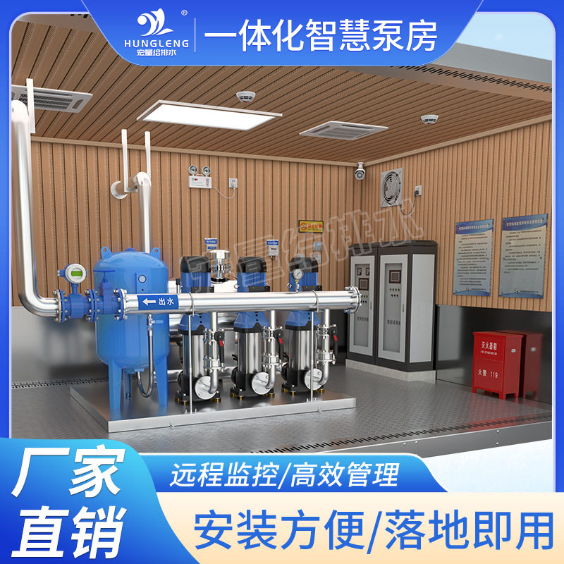厂家箱泵一体化 一体化智慧泵房 户外直连智能二次供水泵站可定制