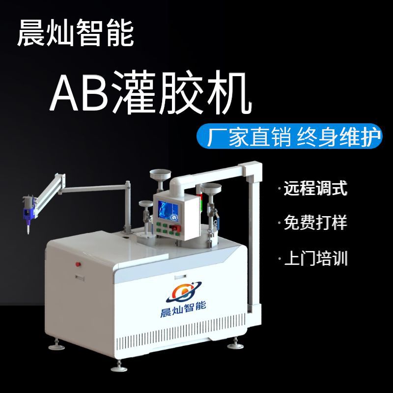 防水电源灌胶机 半自动 AB硅胶注胶机 灌胶机全自动双液滴胶机