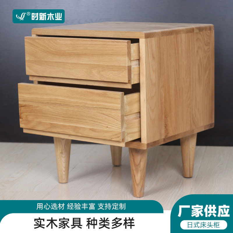 实木床头柜北欧白橡木现代简