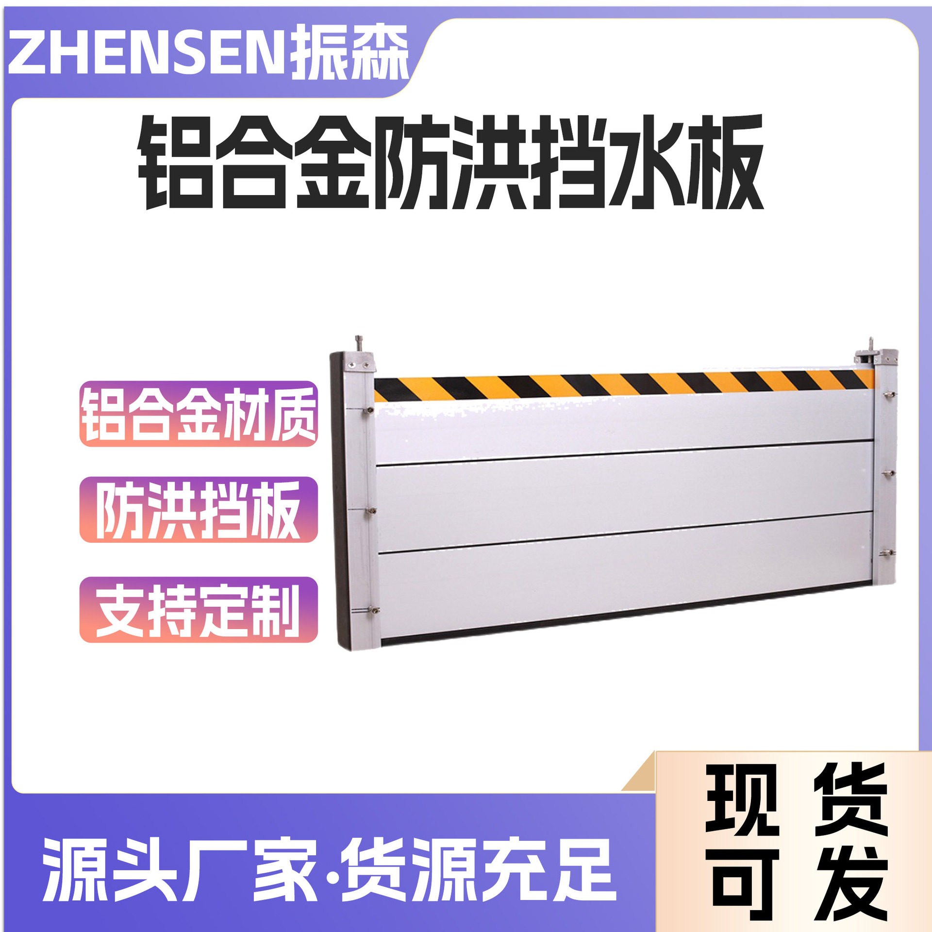 铝合金防洪防汛挡水板地下车库防水挡板不锈钢防水墙便携拼接式