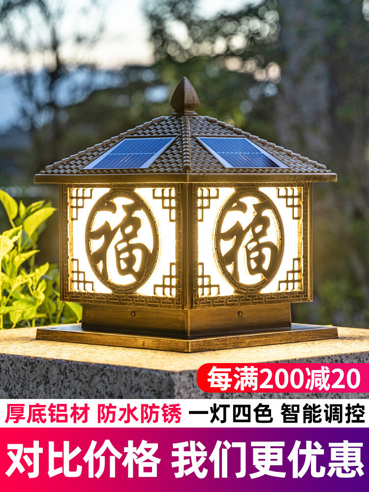 太阳能围墙柱头灯庭院大门柱子门墩墙头顶灯户外防水家用照明灯具