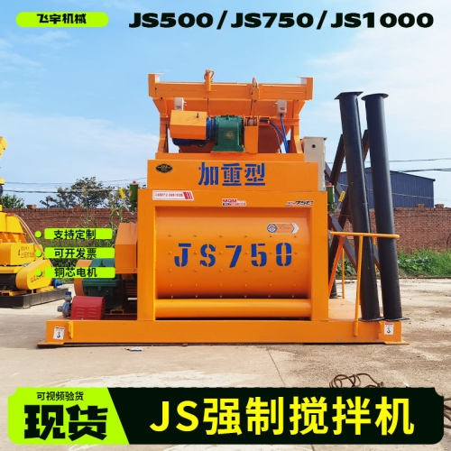 强制式混凝土搅拌机JS500双卧轴搅拌机建筑工程卧式双轴搅拌站