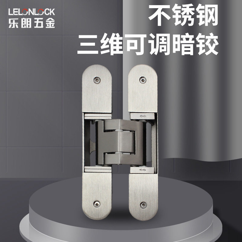 304不锈钢三维可调隐形合页