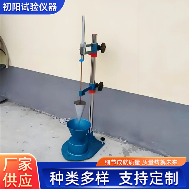 数显SC-145指针稠度测定仪SZ-145标准精度砂浆稠度仪现货专用