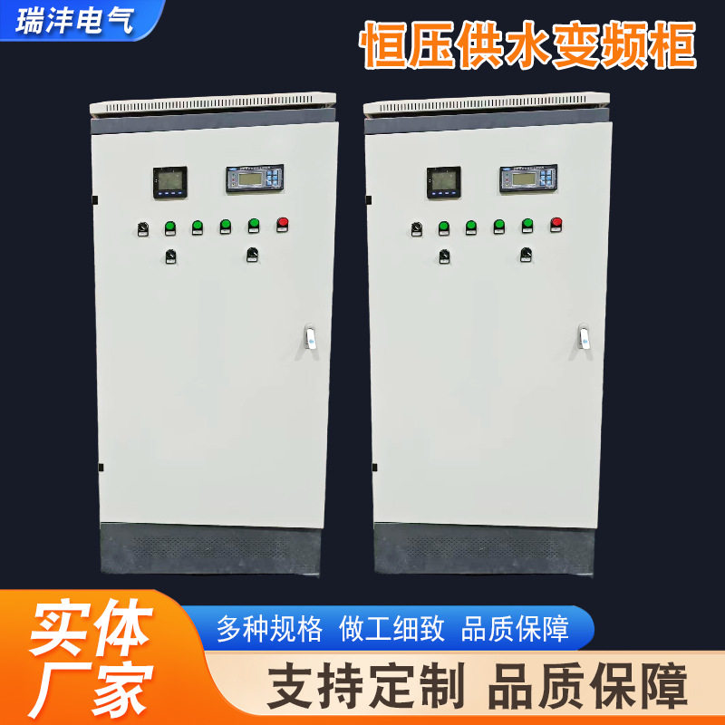 恒压供水变频柜电机水泵风机调速控制箱7.5/22千瓦PLC变频控制柜
