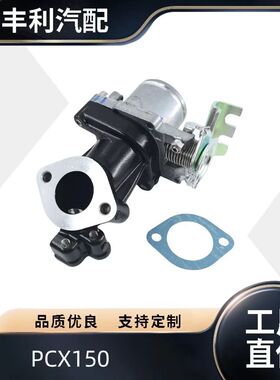 30.32节气流 Forza125 PCX125 PCX150 SH125 SH150 ADV150 Z150