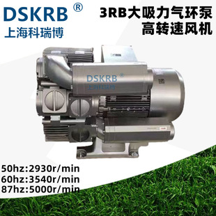 污水处理曝气用3RB750-3AAT67 380V11KW回转式高压旋涡气泵真空泵