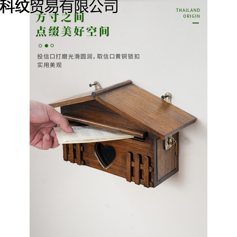 ?实木挂墙信报箱室外家用田园捐款箱收纳盒别墅信箱投诉意见