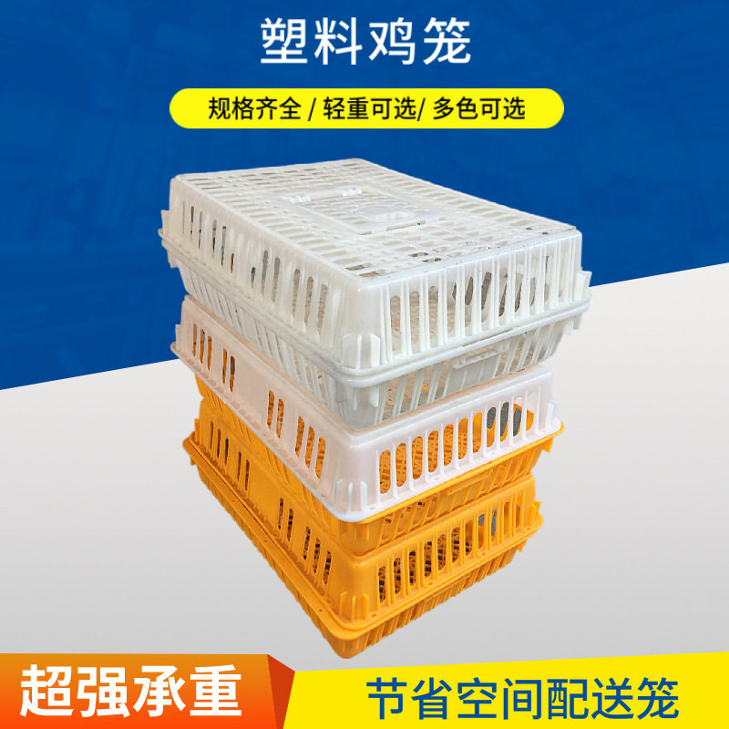 宝鸡 西安抗摔加厚加重塑料鸡笼 家禽鸭笼子 鸽笼子 鹧鸪笼