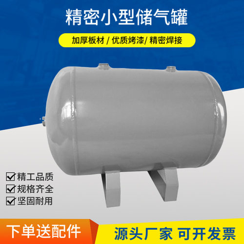 小型储气罐5-30L缓冲稳压