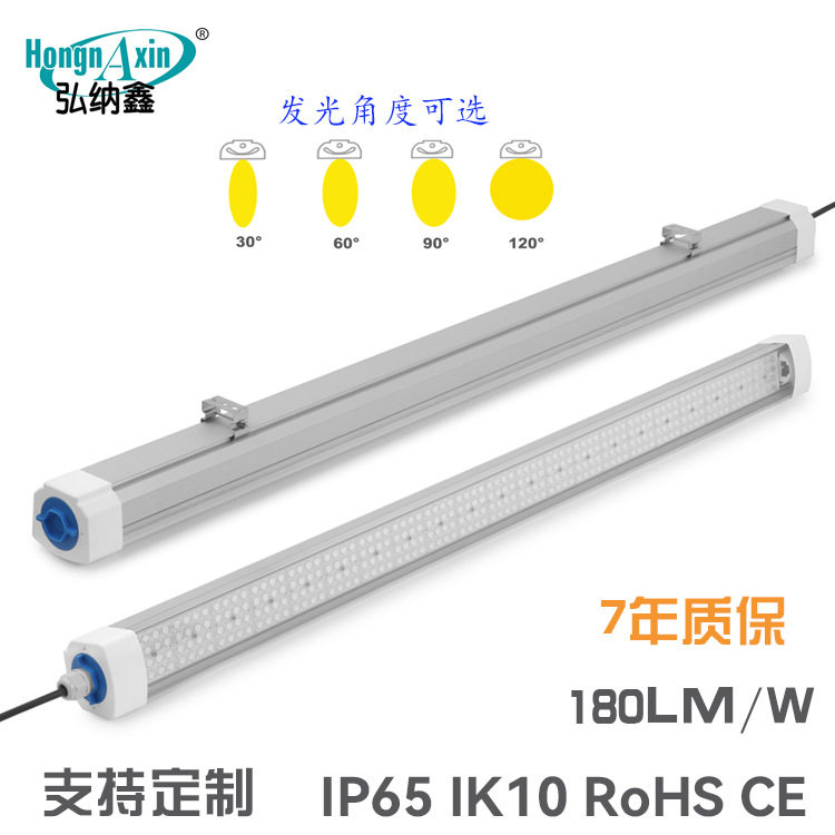 180LM/WLED三防IP65植物补光灯