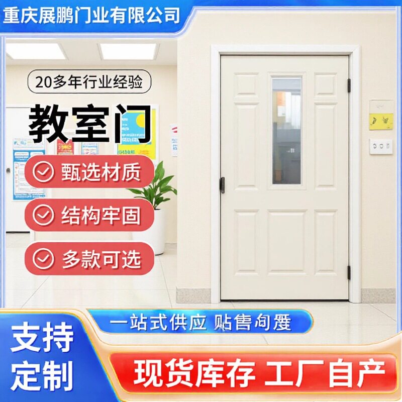 教室防盗门 带气窗进户门学校学生专用门入户门宿舍钢质门单开门