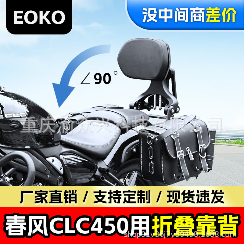 春风CLC450折叠靠背护腰靠