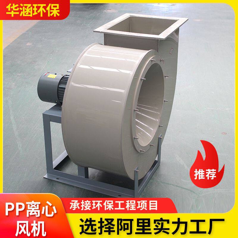 4-72A式离心风机 吸尘厨房排烟机低噪音防爆排风机 废气处理风机