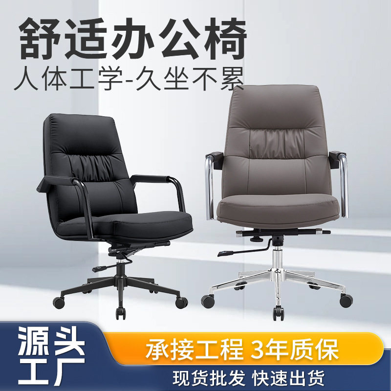 可躺办公椅电脑椅子大班椅真皮人体工学椅座椅躺椅扶手转椅升降椅