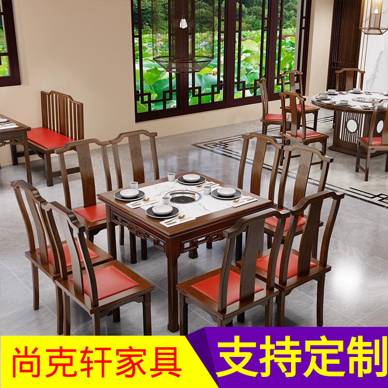 新中式国潮餐馆茶面馆东北饺子馆餐靠墙卡座火锅店茶餐厅实木桌椅