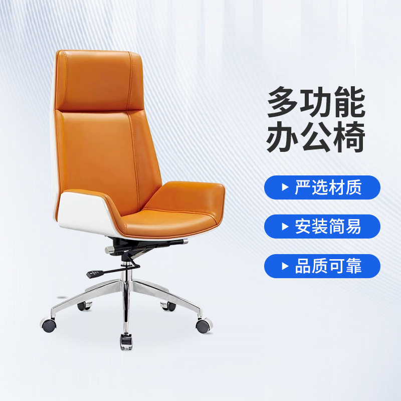 直销办公室老板椅商务电脑椅西皮休闲椅子旋转办公座椅人体工学椅