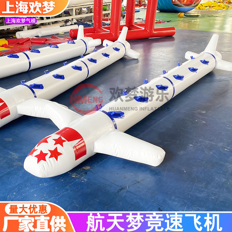 趣味充气飞机航空火箭体智能教具亲子幼儿园毛毛虫飞机上课运动会