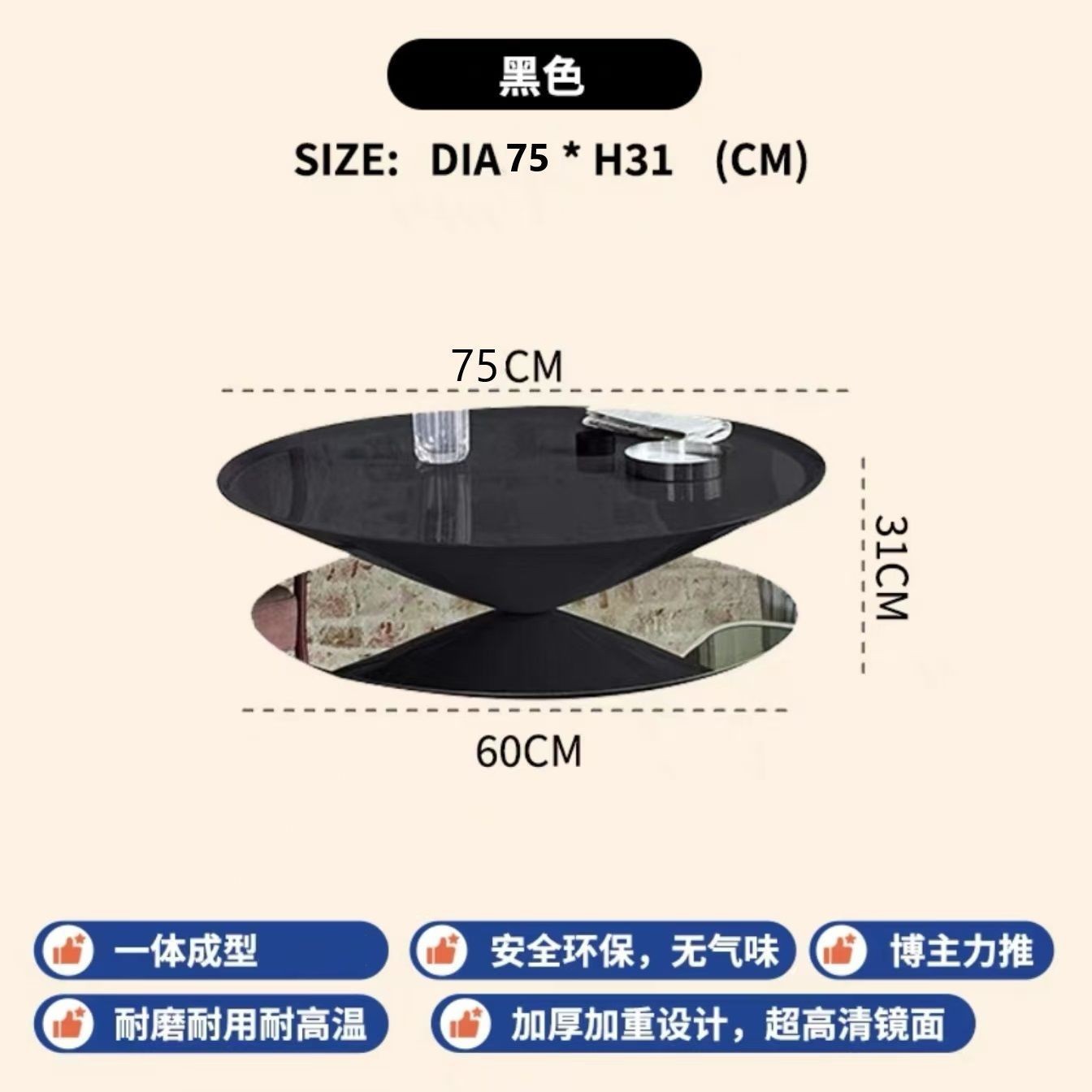 法式极简悬浮飞碟茶几