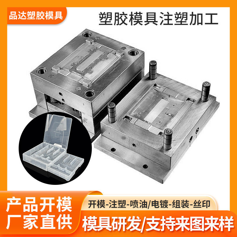 注塑模具加工抽屉餐具收纳盒餐具分类储物格塑胶开模注塑加工