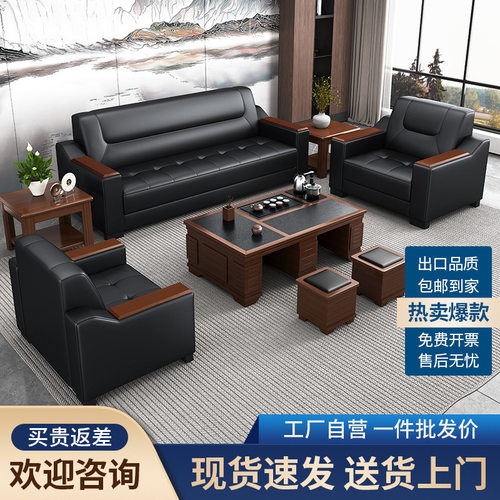 真皮办公会客三人沙发茶几组合