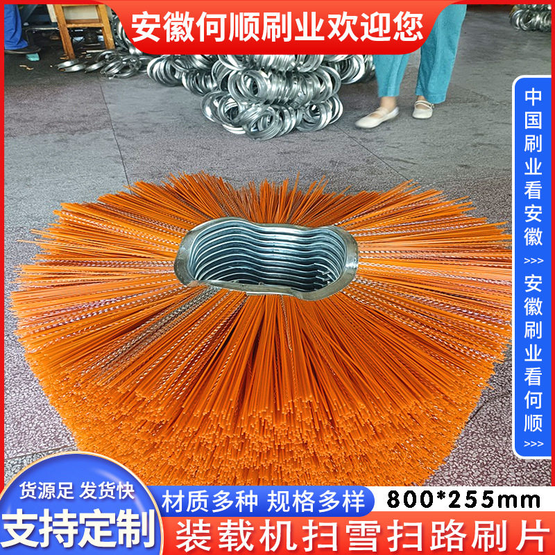 何顺刷业直供混合道路清扫刷片 扫地扫雪刷片 平面凹凸扫路刷片