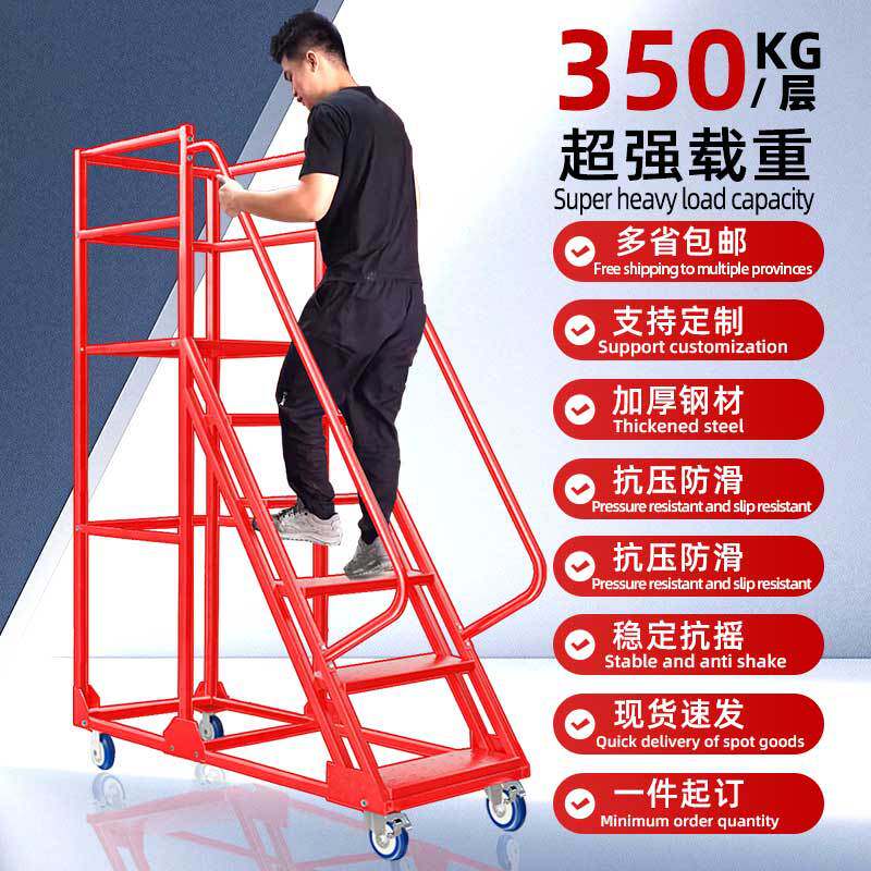 移动登高梯高位仓库货架楼梯仓储货架梯子多层阶梯货梯加工厂定制