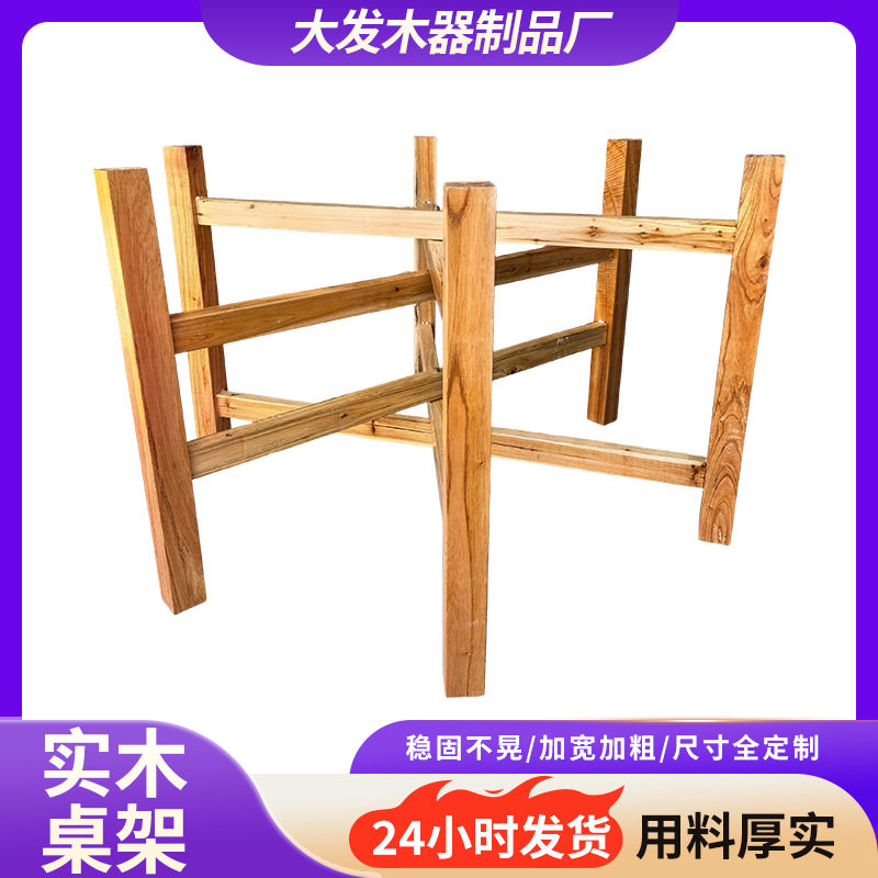 厂家批发实木桌脚宴席婚庆大排档农家乐饭店餐桌实木圆桌配套桌脚