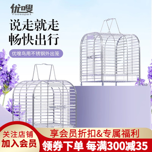 优嗖小宠外带笼304不锈钢文鸟金丝雀仓鼠蜜袋鼯外出包笼子手提笼