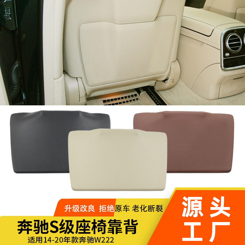 适用奔驰S级座椅后靠背 w222 S320 S400座椅储物袋后收纳袋