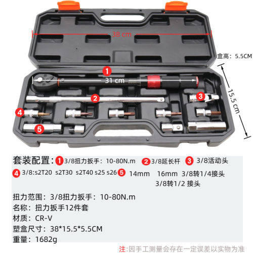 外贸扭力扭矩扳手12PC可调快速力矩扳预置式大中小飞款汽修汽保套