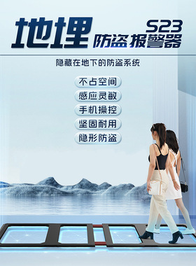 地埋隐藏式服装防盗门声磁EAS58Khz防盗系统厂家直供隐形防盗装置