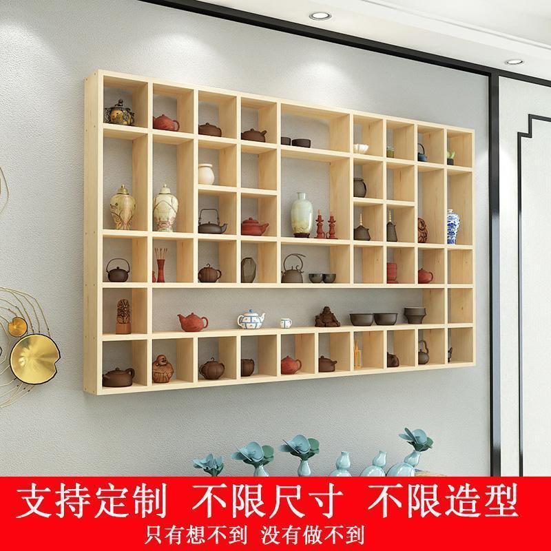 实木挂墙格子架客厅茶室展示柜