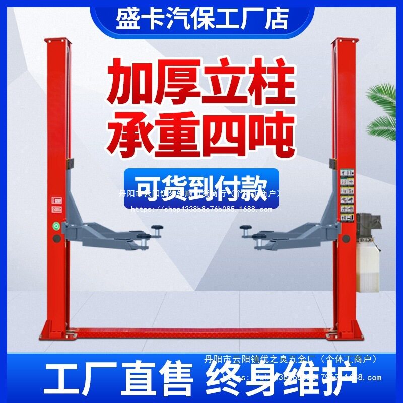 4吨加厚汽车举升机龙门大剪升降机平台双柱液压四柱超薄小剪批发