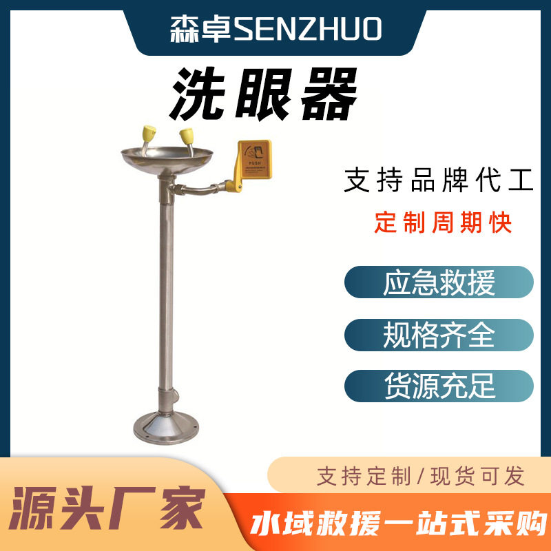 有害物质紧急喷淋器实验室双口洗眼器便携式重力供水冲眼机