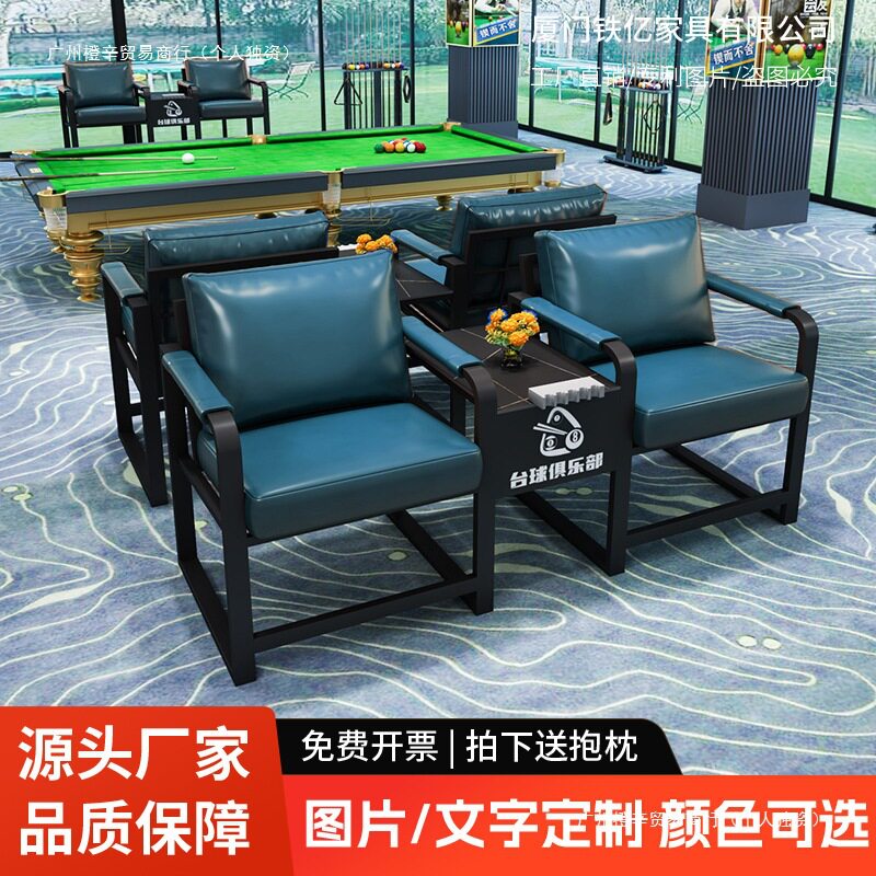台球厅沙发观球椅新款桌球休息区观球椅子观战看球台球室沙发
