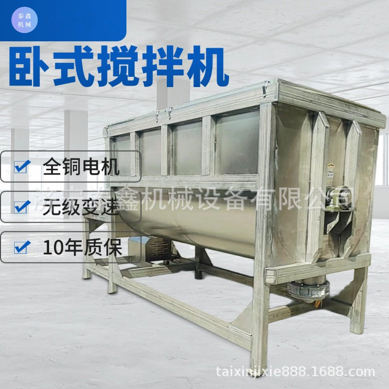 不锈钢卧式扩散干湿混合机