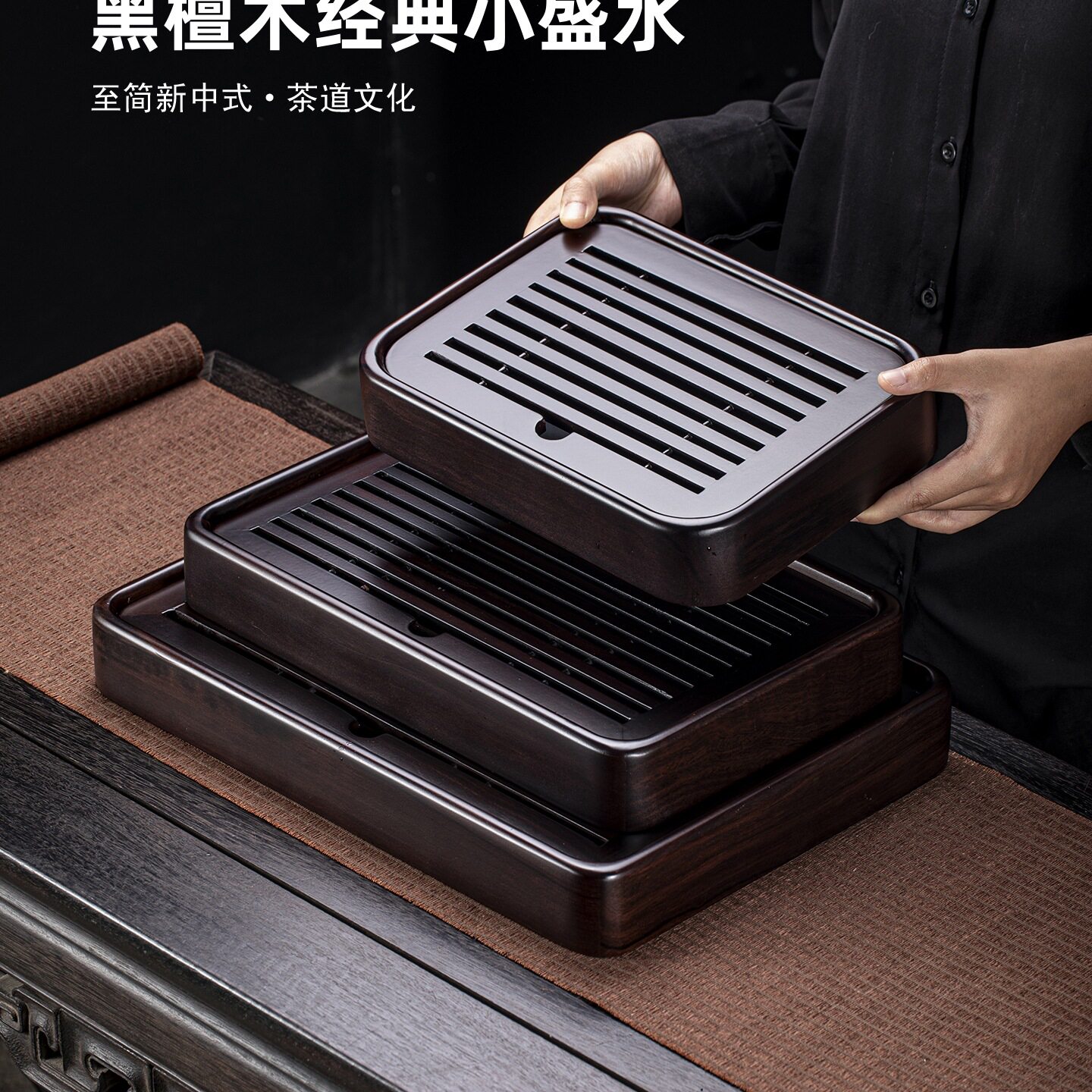 茶盘家用2025新款小型黑檀实木干泡台一人用茶几储水茶托盘