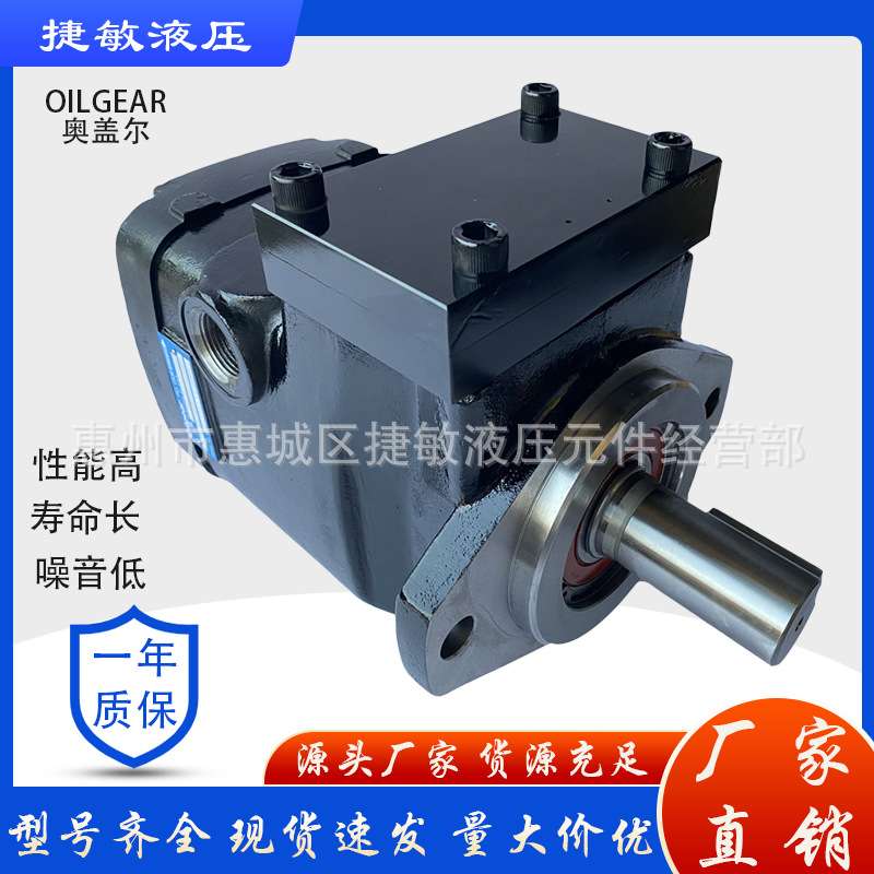 Oilgear奥盖尔柱塞油泵PVWJ011A1UVRSAY-P-1NNNN/G1002系列液压泵