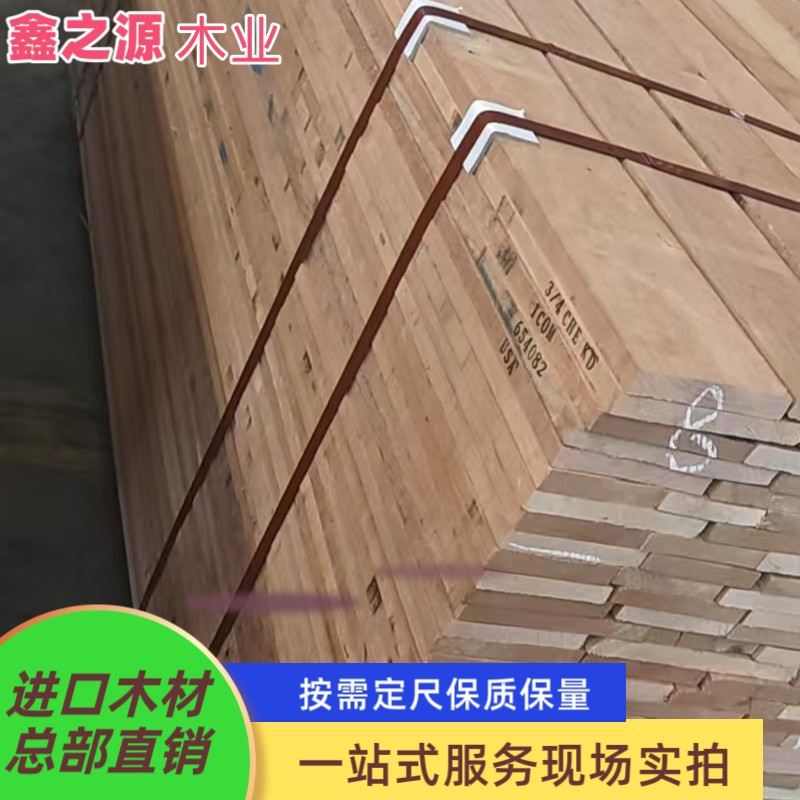 现货直销烘干美国红樱桃木板材可定北美实木家具装修FAS红樱桃木