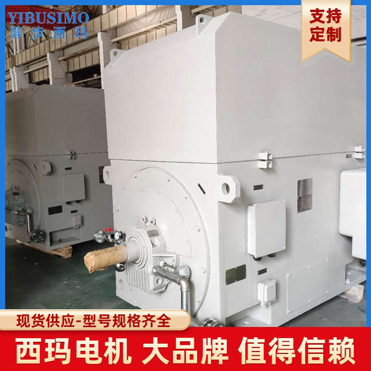 YKS水冷高压电机 空水冷高压三相异步电动机 大中小型西玛电机