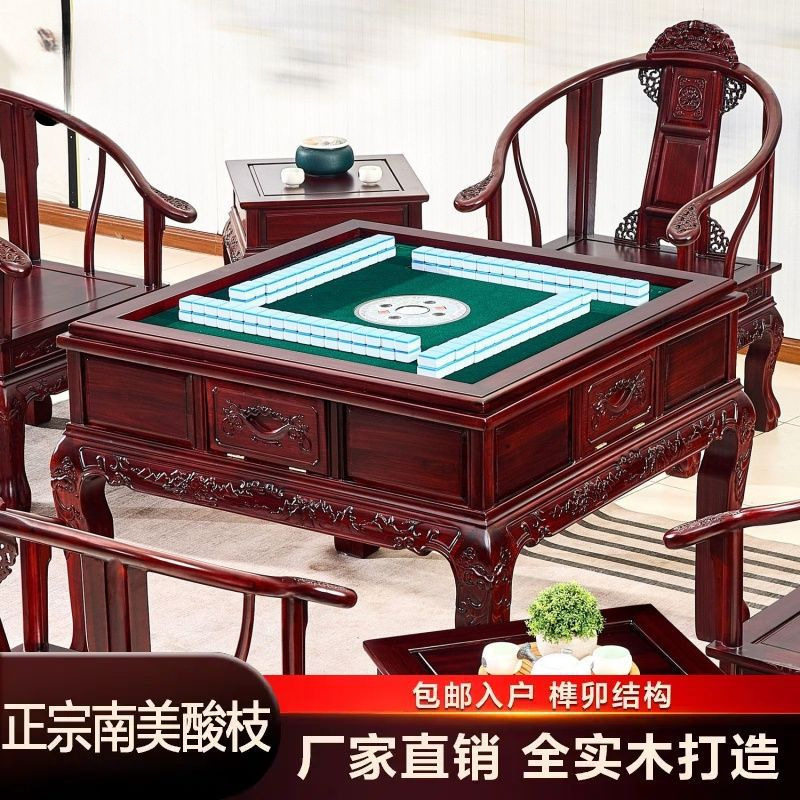 红木南美酸枝木电动麻将桌两用休闲中式棋牌全自动实木餐桌