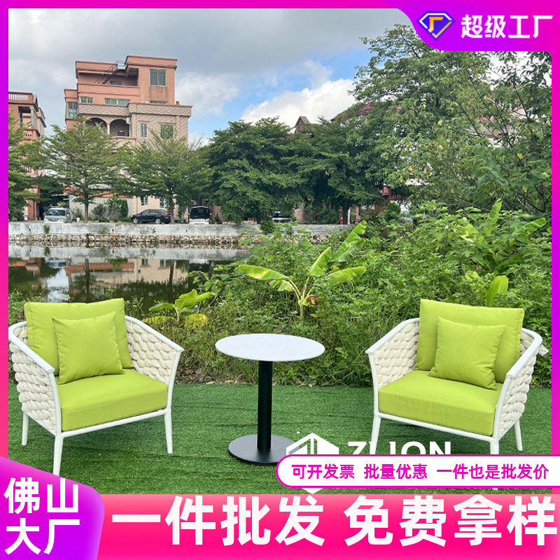 户外庭院绳编沙发茶几组合