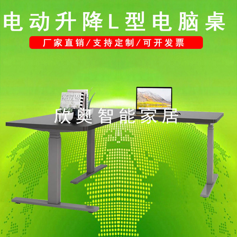 拐角l型书桌 双电机三节升降桌腿单电机站立式单人升降办公电脑桌