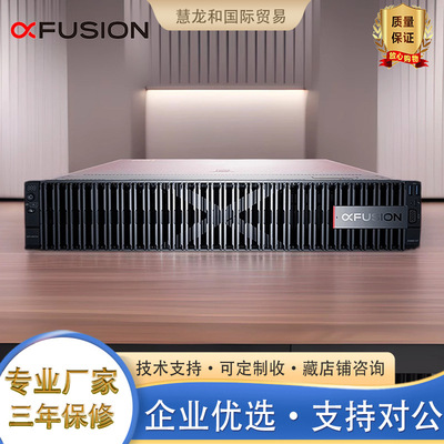 超聚变2U机架式服务器FusionServer 2488HV6数据库OA办公数据主机