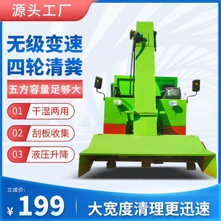 柴油大马力粪便收粪车电启动牧场铲粪机稀稠粪便清理设备