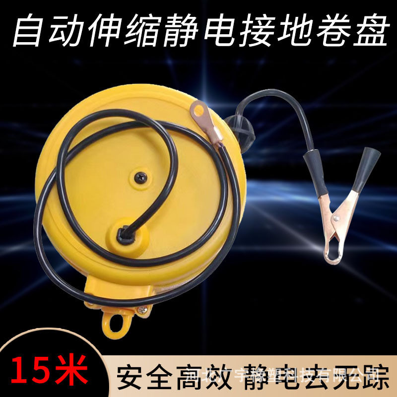 油库车槽罐车自动伸缩静电接地器纯铜插片防静电线缆盘20米卷线盘