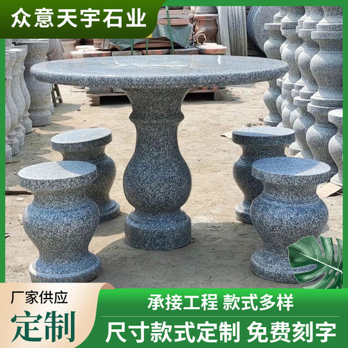 跨境中式石桌石凳芝麻灰石材户外花园别墅庭院芝麻灰石桌量大价优