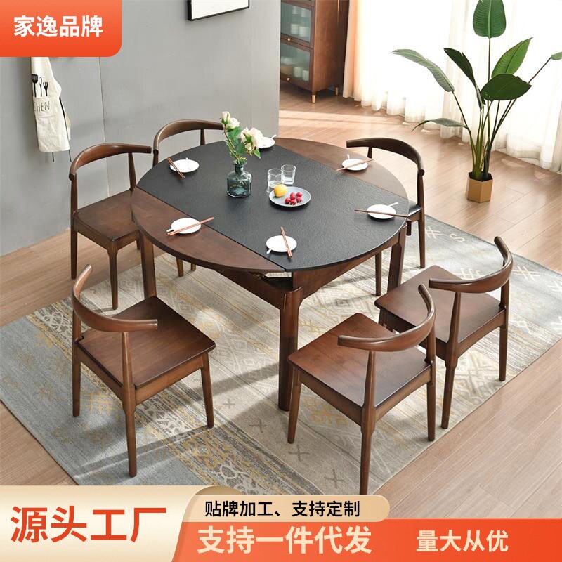 家逸火烧石餐桌椅组合圆桌家用北欧可伸缩饭桌带电磁炉实木餐桌